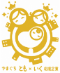 とも×いく応援企業