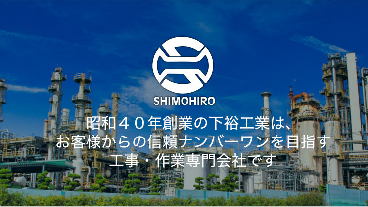 山口県周南エリアを拠点として、